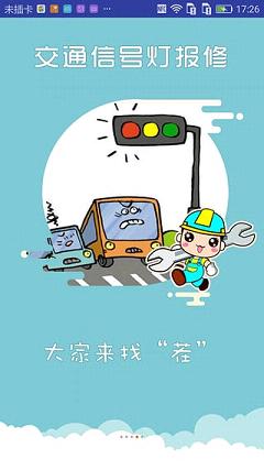 上海交警官方