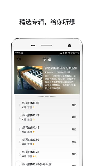 识谱大师  v2.2图4