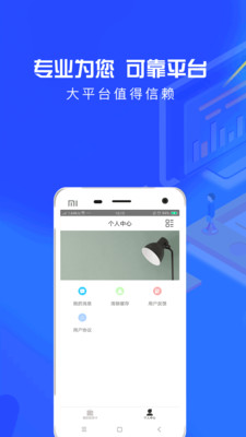 来必借贷款手机版  v1.0.0图4