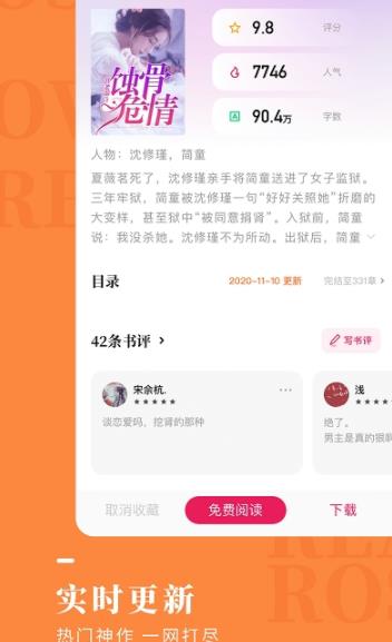 玫瑰小说手机官网  v1.2.0图1