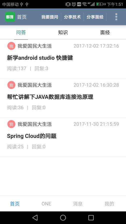 JAVA部落