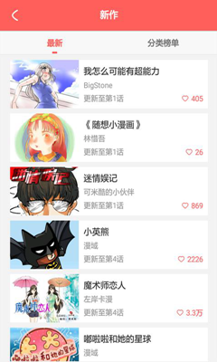 蜜汁漫画观看  v1.0图1