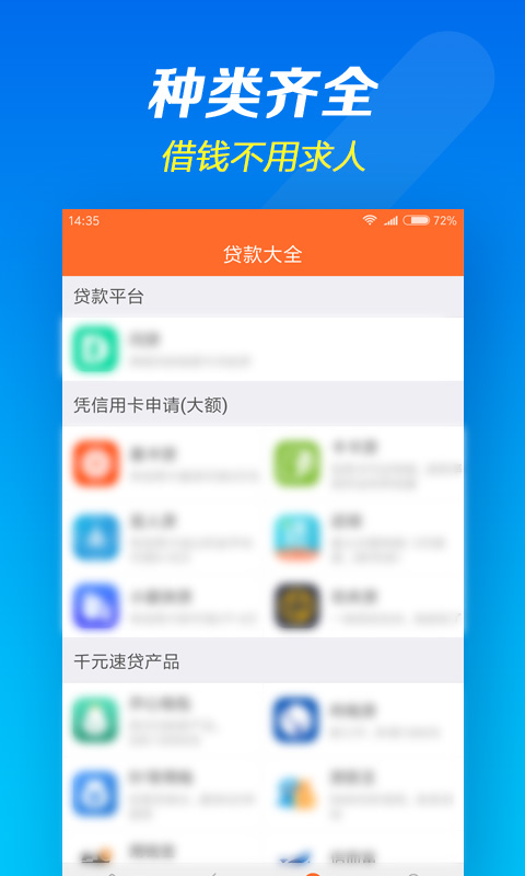 钱快到下载  v1.1.2图3