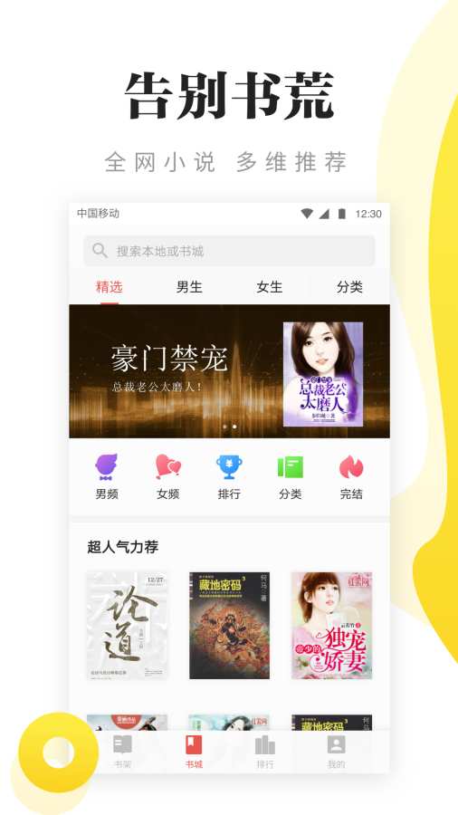 尽阅免费小说app  v7.16图4