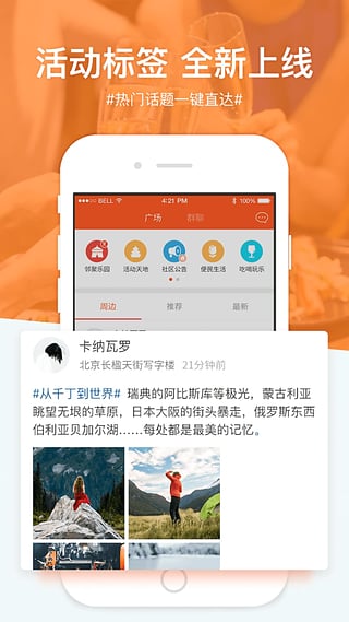 千丁互联龙湖  v2.8.0图4