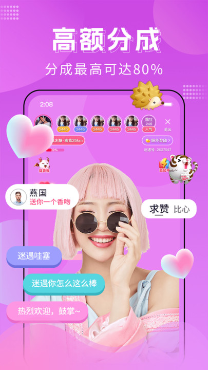 迷遇免费版  v1.2.001.0411图5