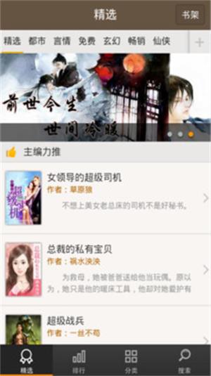 极品小说2024  v1.3.13.10353图4