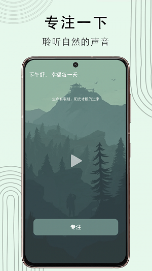 冥想猴百度网盘  v1.0.0图2