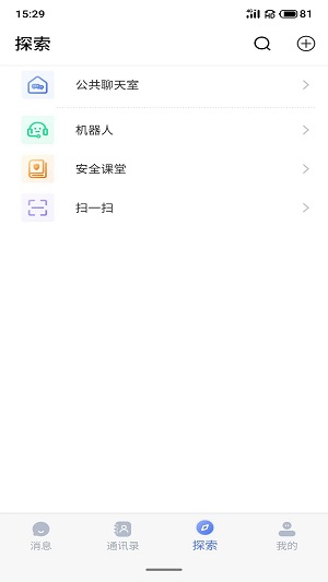 仟信2023  v1.0.0图1