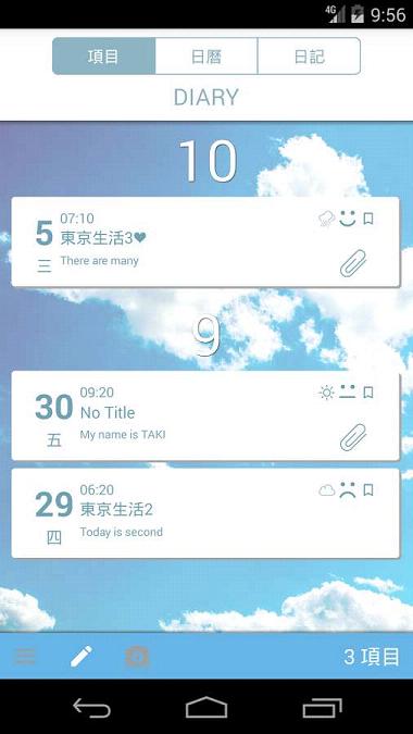 MyDiary安卓版  v0.2.1图4