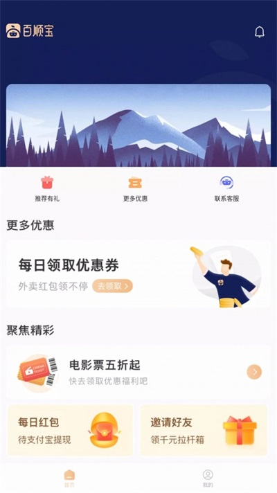 百顺宝2024  v3.0.1图3