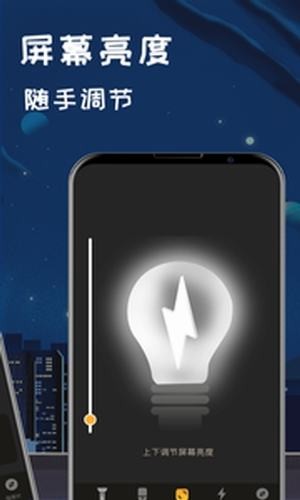 夜视手电筒  v4.5.6图3