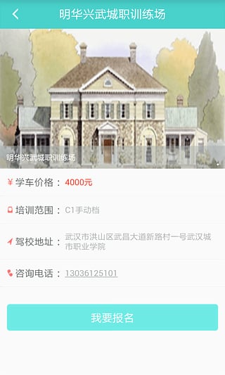 优驾学车  v1.3.8图2