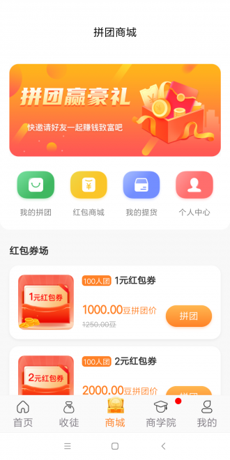 乐拼转2024  v1.0.0图1