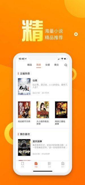 乐途小说网app  v2.1.1图1