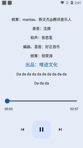 简乐音乐播放器下载  v1.3.0图3