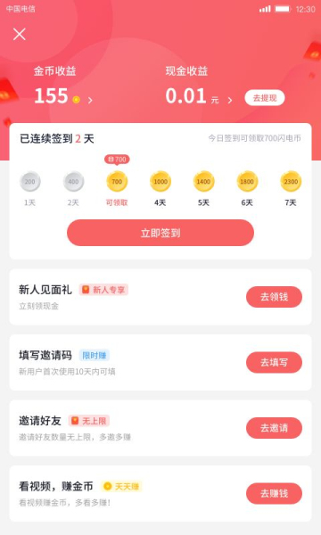 快逗短视频2023  v1.0图4