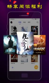 男生爽文免费版  v3.82图2