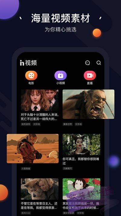 in视频app  v1.0.5图2