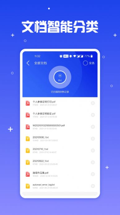 文件导出管家手机版  v1.0.0图3