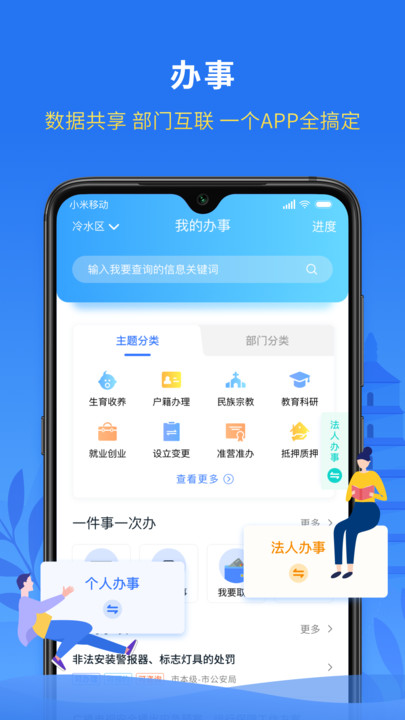 永在线最新版  v1.5.3图2