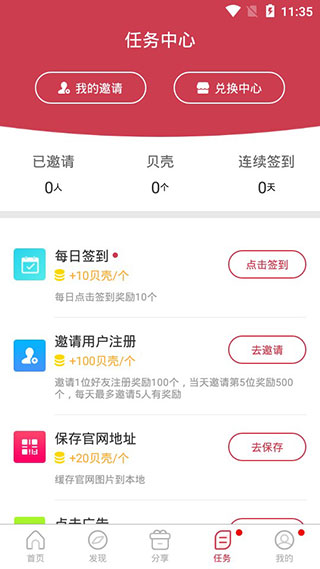 贝贝影视app  v2.7.0图1