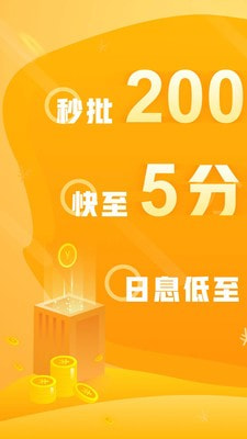 乐享借app下载官方版苹果  v6.7.2图1