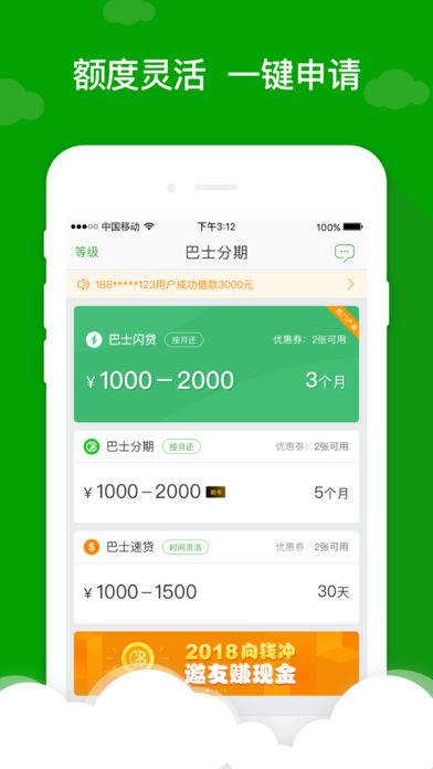 桔米贷app