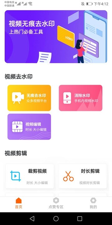 一定牛剪辑免费版  v1.0.0图2