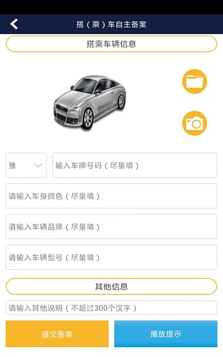 河南警民通  v1.0.4图3