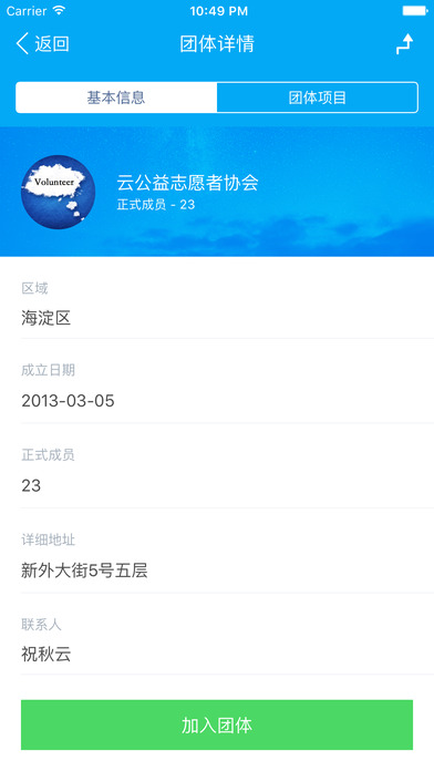 中国志愿  v1.0.4.0图1