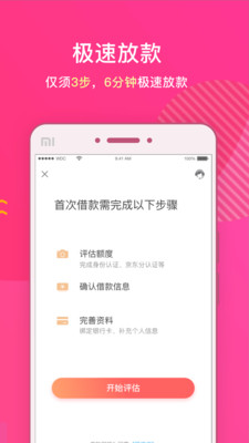 桔多多借款2024  v3.5.3图1