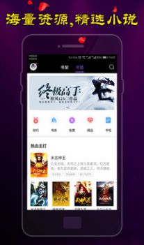 男生爽文2024  v3.82图1