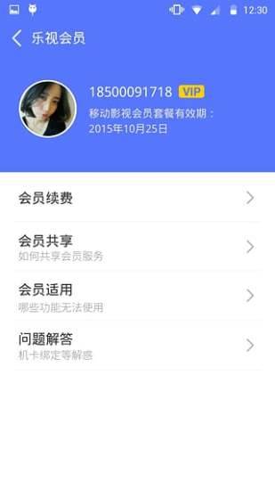 乐视路由器  v1.01图2