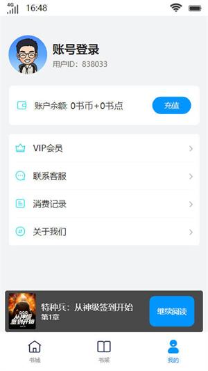 陌然小说2023  v1.0图1