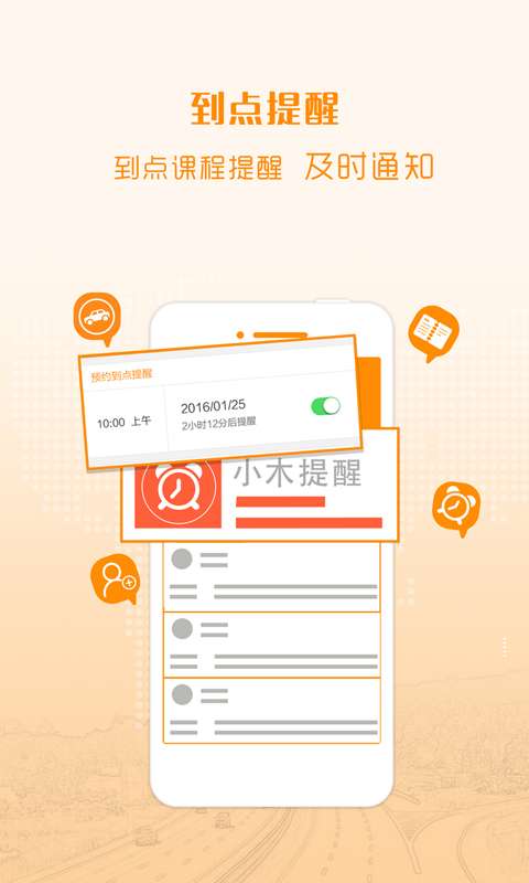 小木教练  v2.3.0图4