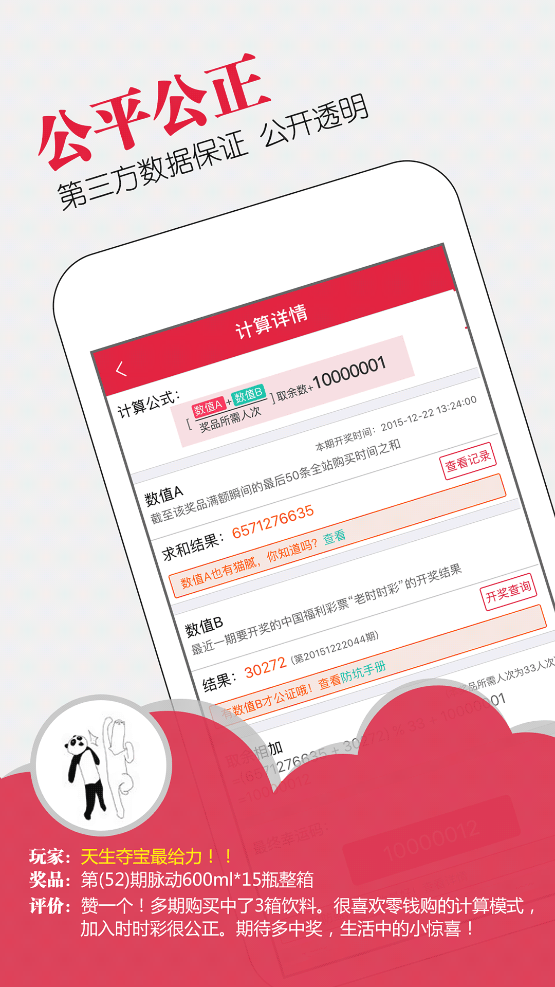 零钱购  v5.1图1