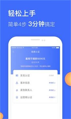 聚贷管家2023  v1.0图2