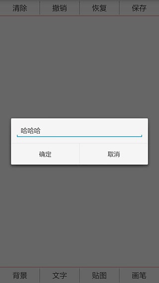 表情制作厂  v1.0.2图3