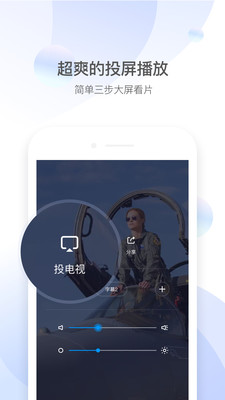 qq影音平板下载  v4.3.2图5