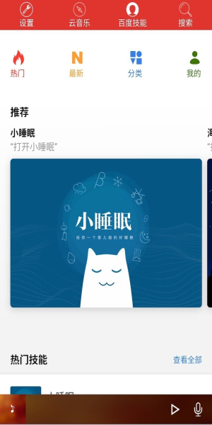 DOSS音乐app最新版  v5.2.2图1