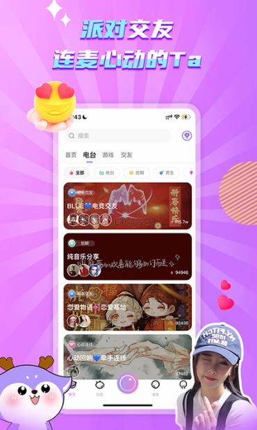 琉璃语音2023  v1.4.5图5