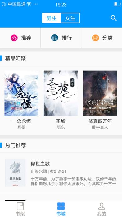 零点看书app旧版本  v1.6.4图2