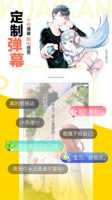 可酷米漫画最新版  v5.3.0图3