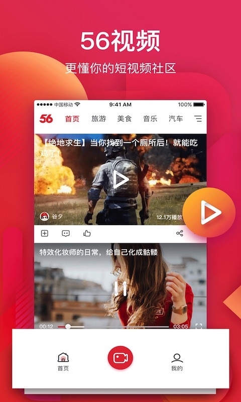 56视频安卓版  v6.0.8图4