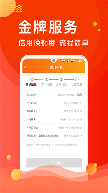 乐花借钱2023  v9.0.95图1