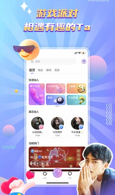 琉璃语音2023  v1.4.5图1