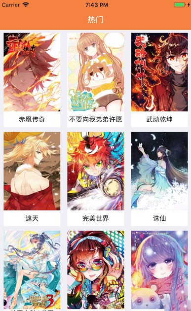 斗罗大陆漫画星球漫画  v3.38图3