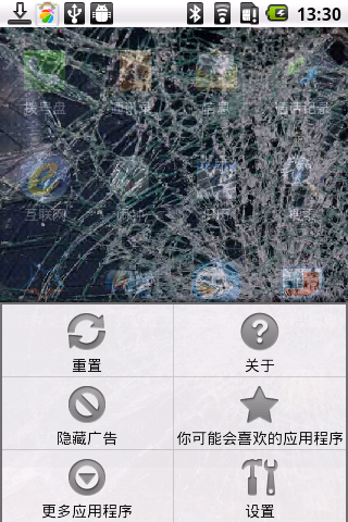 手机碎屏恶搞  v1.3图4