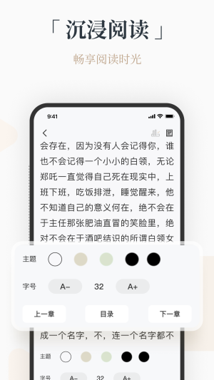 火把小说最新版  v1.0图3